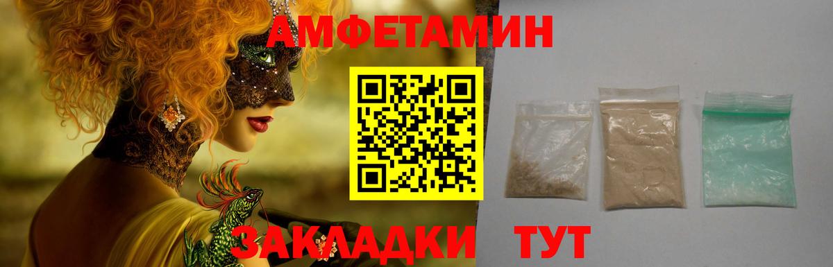 АМФЕТАМИН VHQ Дубна