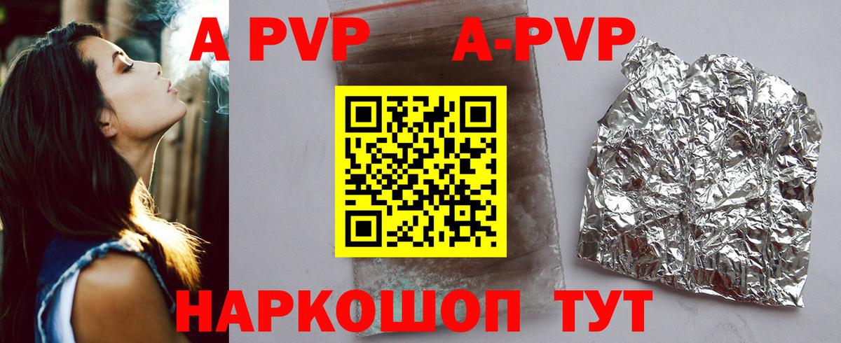 A-PVP СК Дубна