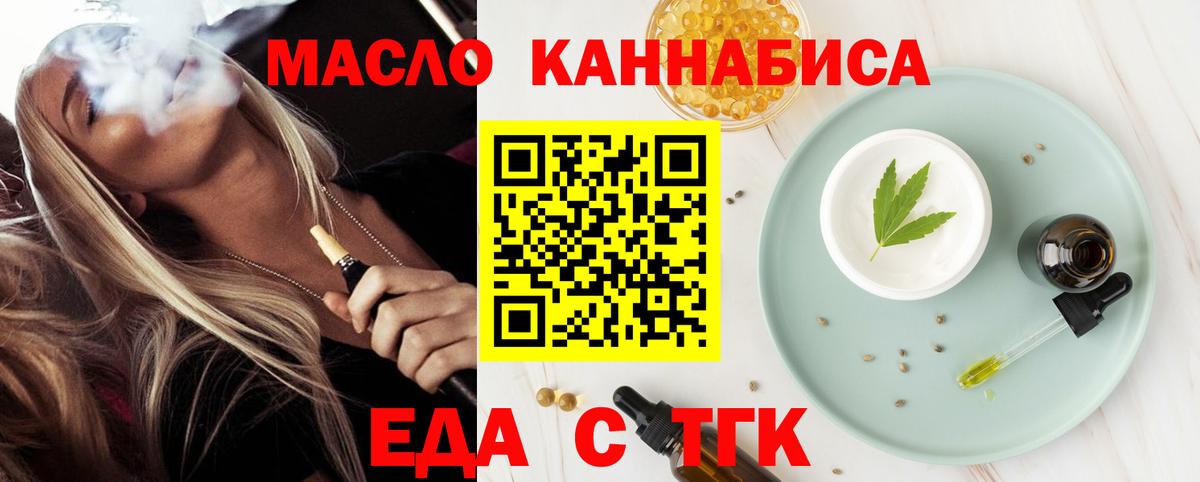 Cannafood марихуана  Вход с VPN  Дубна 