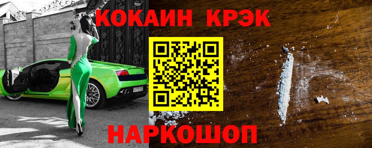 Cocaine Эквадор Дубна