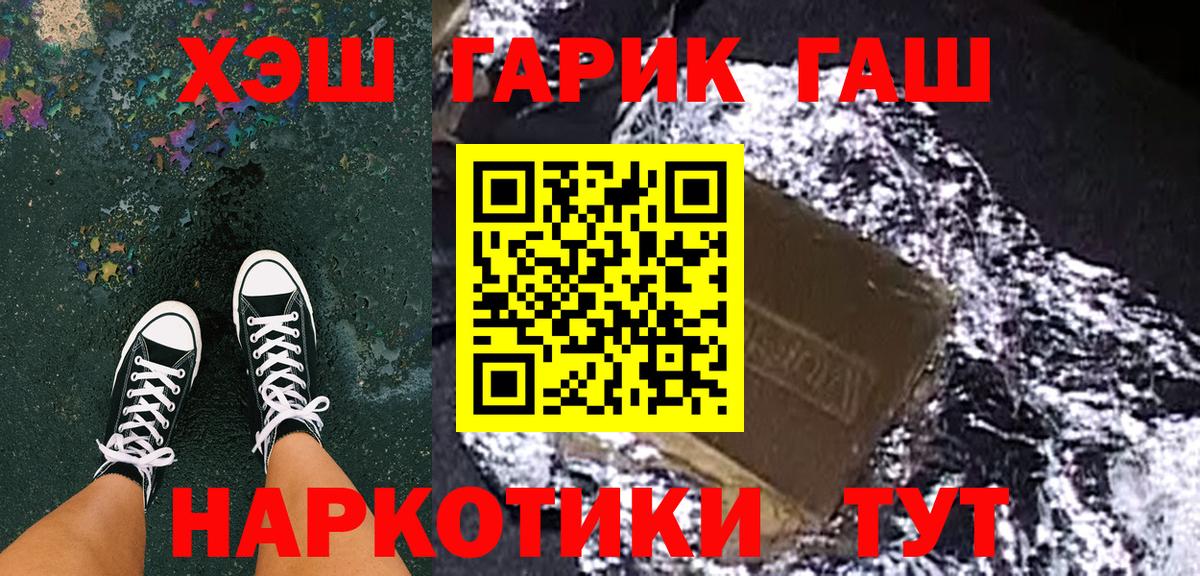 ГАШИШ гарик  ГАШ хэш  Вход с VPN  Дубна 