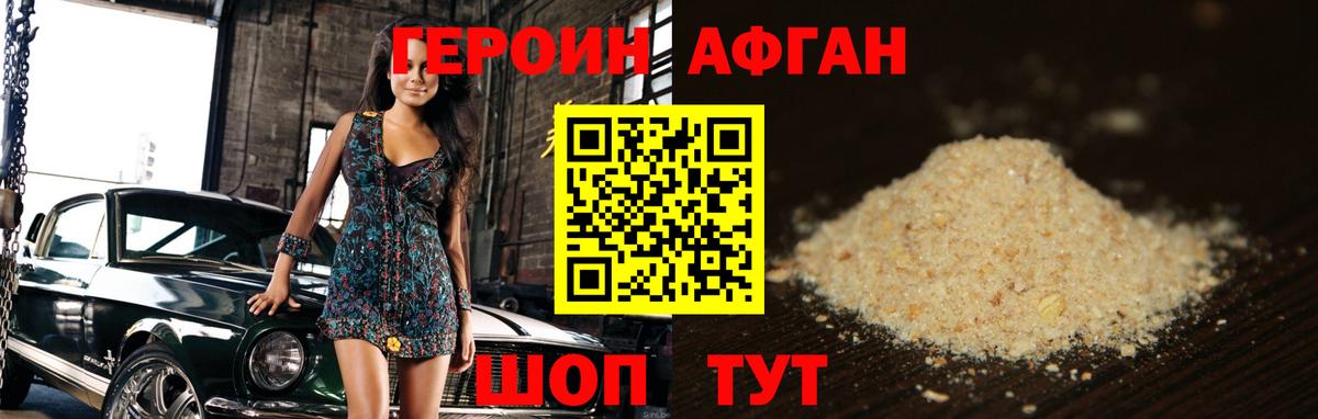 Дубна  ГЕРОИН Heroin  Вход с VPN 