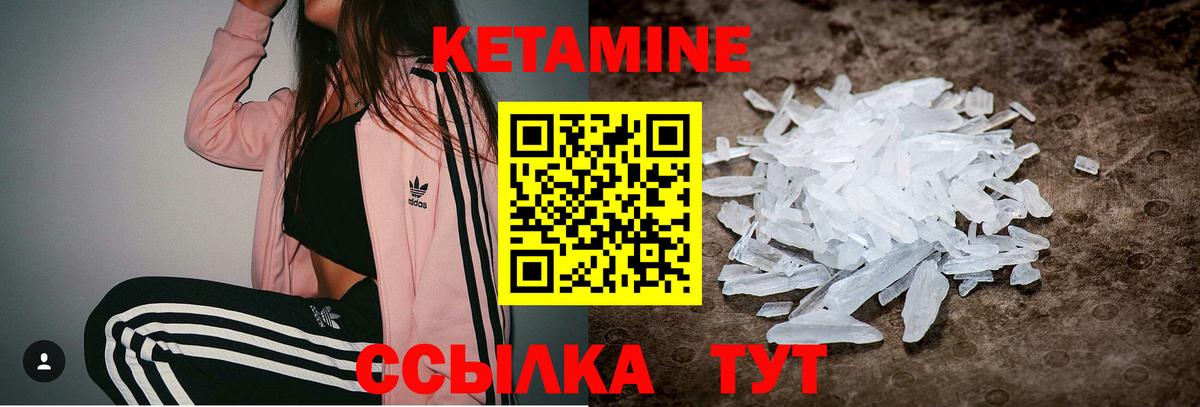 КЕТАМИН VHQ  Вход с VPN  Дубна 