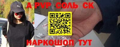 сатива Боровичи