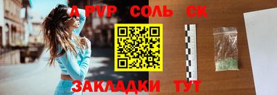 сатива Боровичи