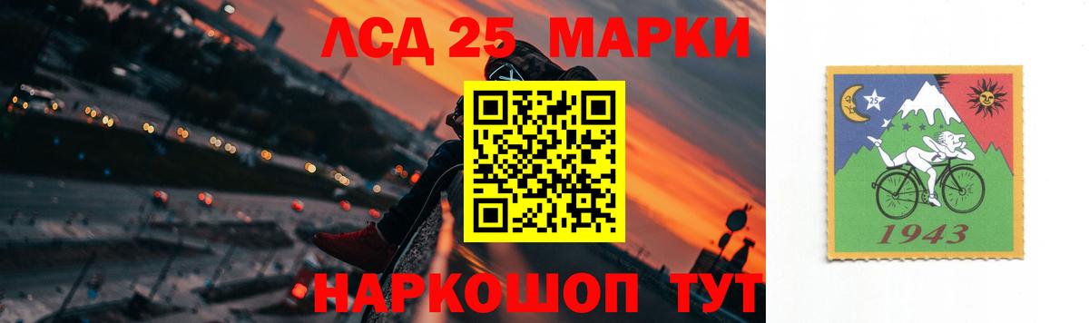 LSD-25 экстази кислота Дубна