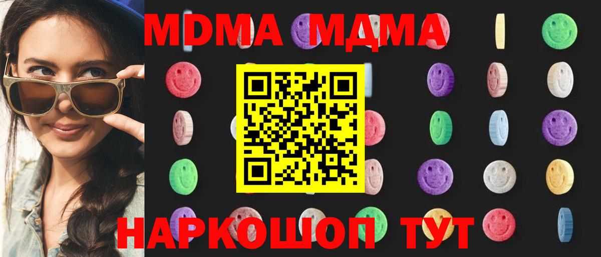 MDMA VHQ Дубна