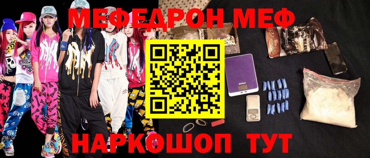 Мефедрон мяу мяу  купить закладку  Вход с VPN  Дубна  МЯУ-МЯУ VHQ 
