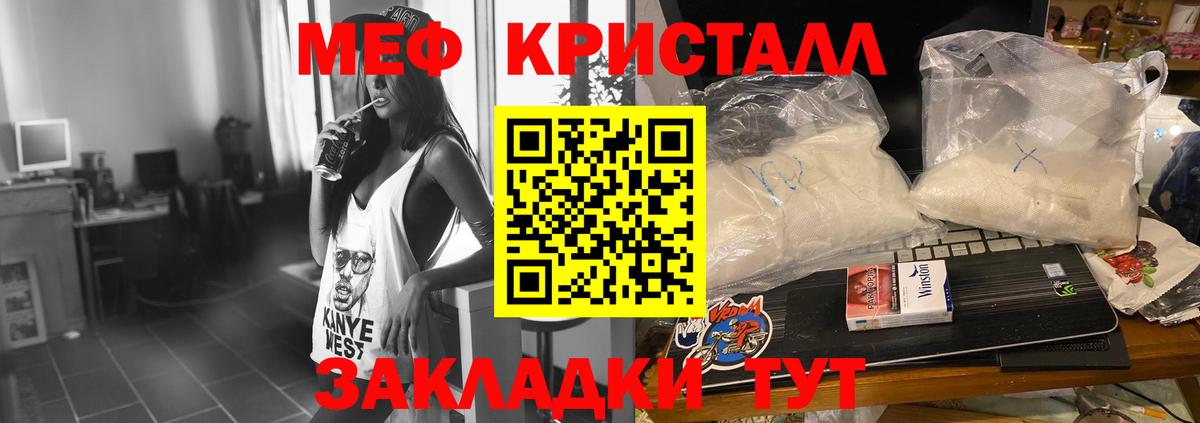 МЕФ кристаллы Дубна