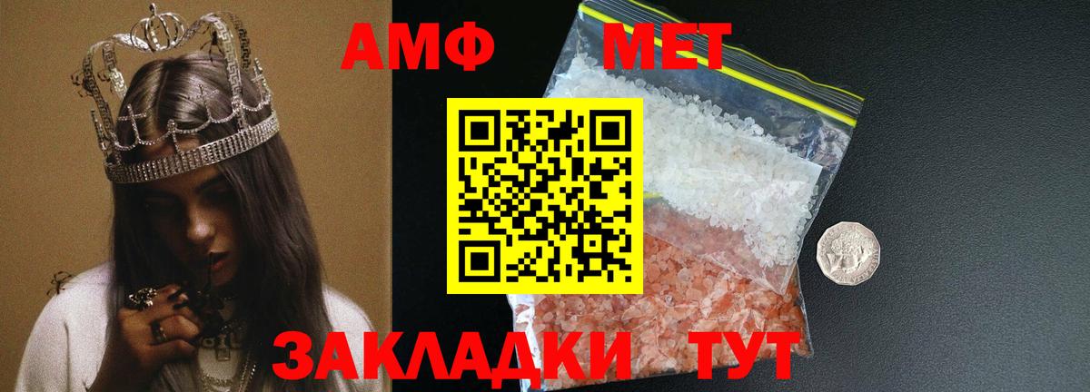 МЕТАМФЕТАМИН Methamphetamine Дубна