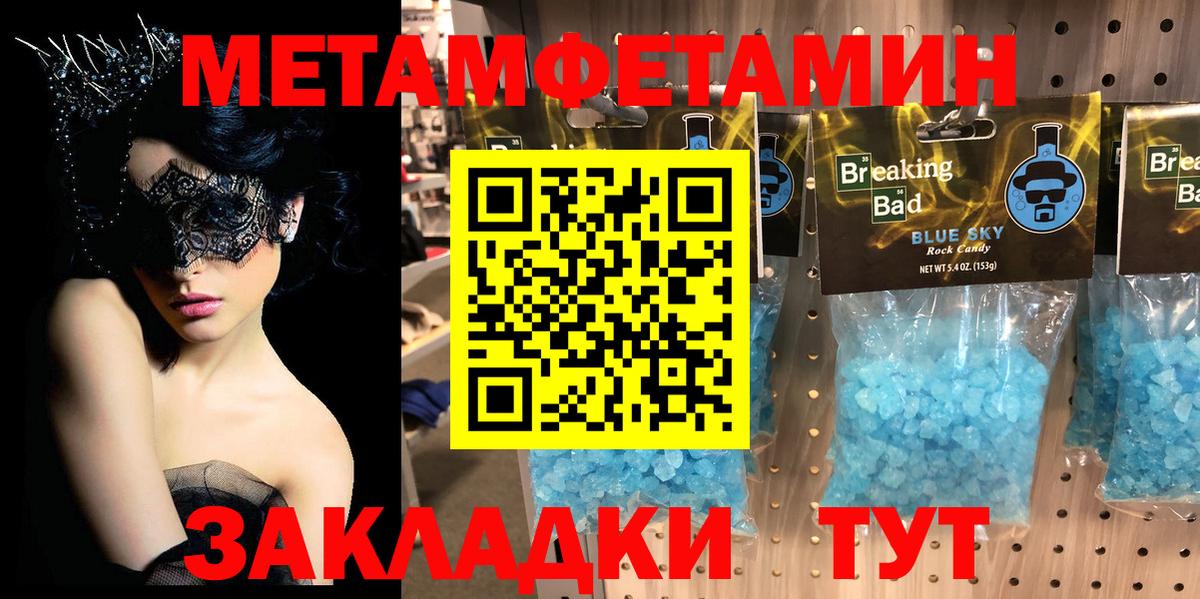 Метамфетамин кристалл  Метамфетамин кристалл  Дубна  Вход с VPN 