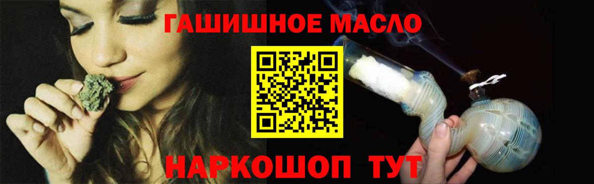 Дубна  Дистиллят ТГК гашишное масло  наркота  Вход с VPN 